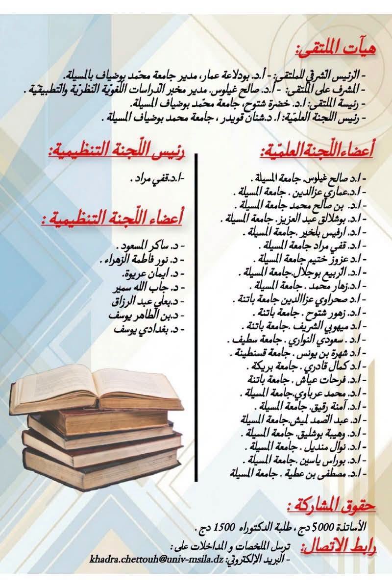 https://www.univ-msila.dz/site/?post_type=tp_event&p=145027&preview=true