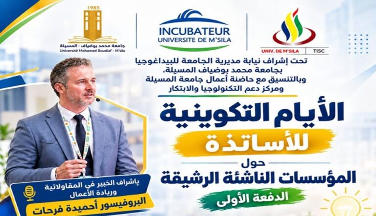 https://www.univ-msila.dz/site/?p=145133&preview=true