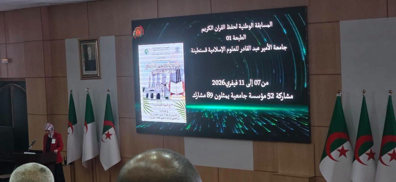 https://www.univ-msila.dz/site/?p=146221&preview=true