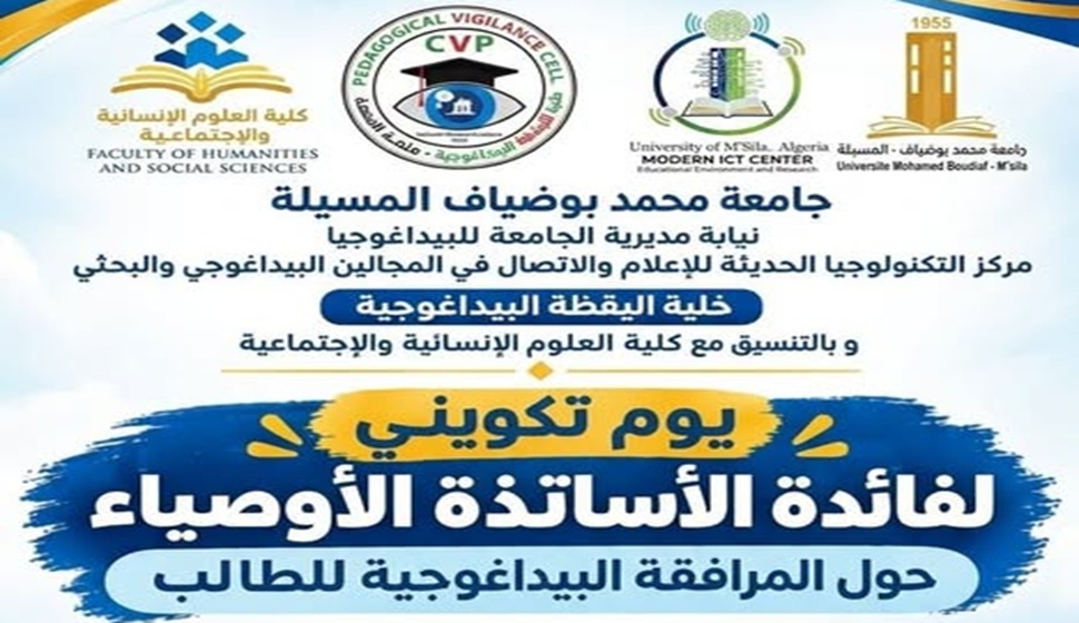 https://www.univ-msila.dz/site/?p=146255&preview=true
