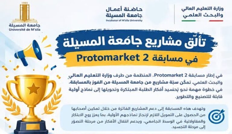 https://www.univ-msila.dz/site/?p=147227&preview=true