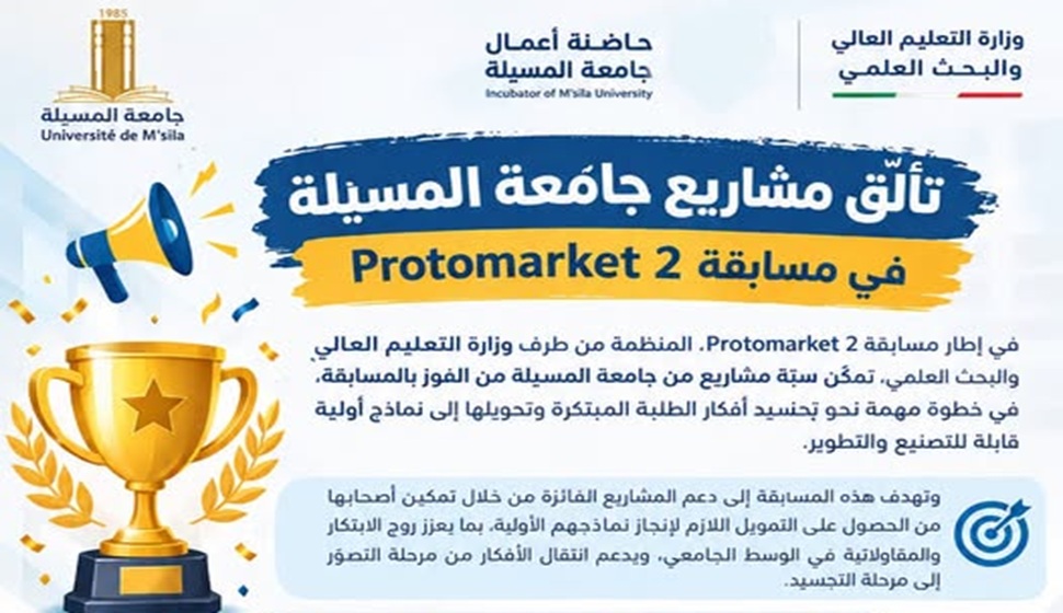 https://www.univ-msila.dz/site/?p=147227&preview=true