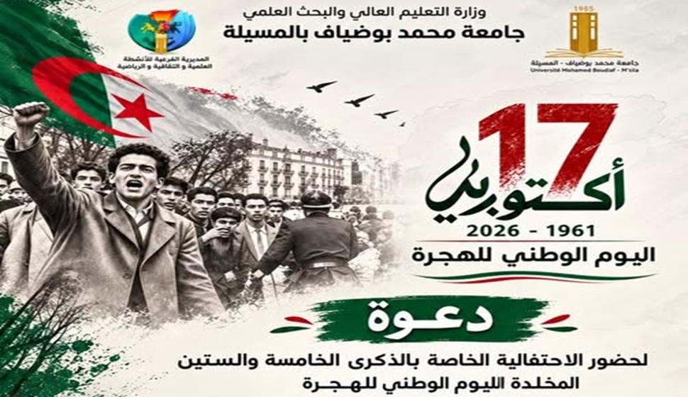 https://www.univ-msila.dz/site/?p=148012&preview=true